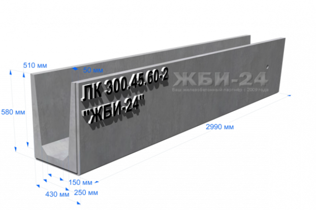 Лоток ЛК 300.45.60-2