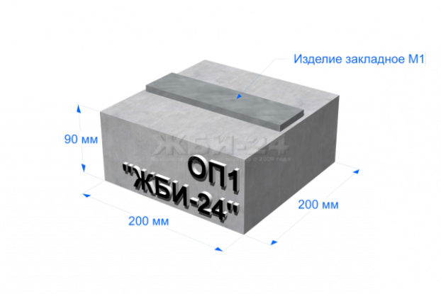 Опорная подушка ОП1